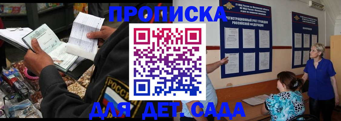 временная регистрация надежно в Алексине