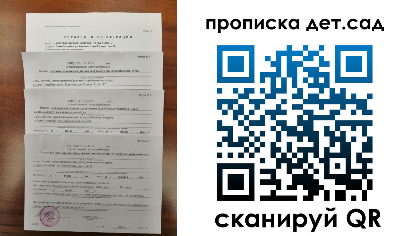 временная регистрация госуслуги в Алексине