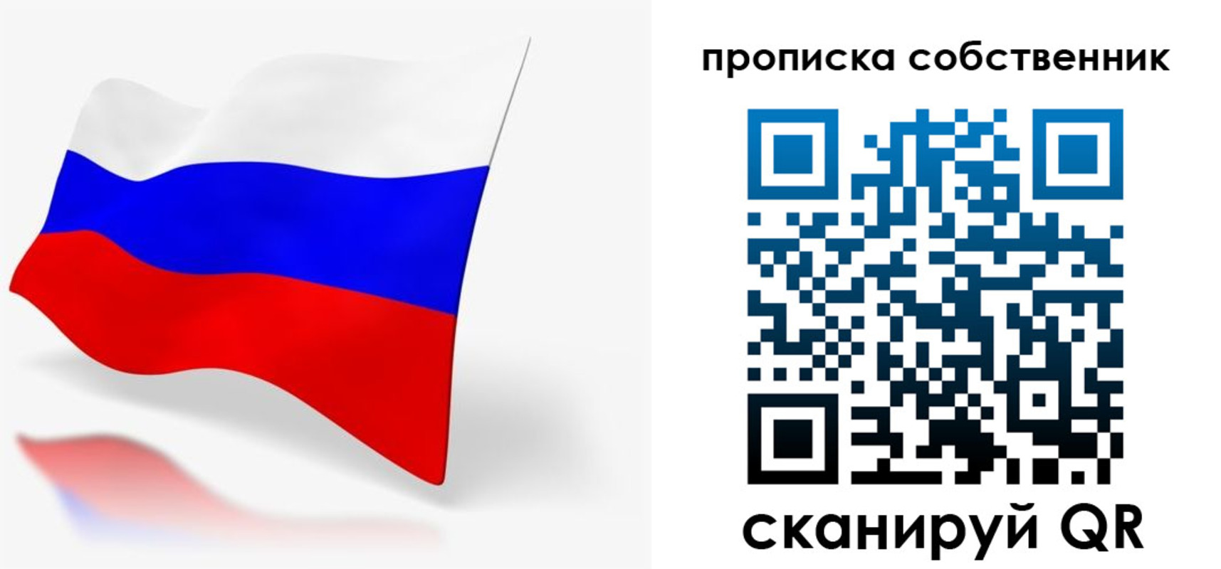 прописка в квартире в Алексине