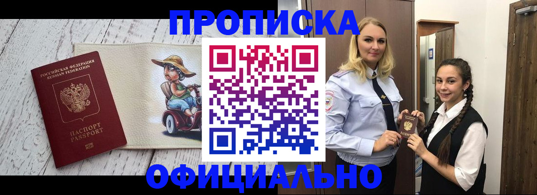 временная регистрация в Алексине