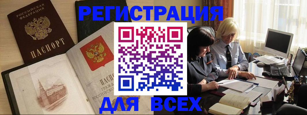 временная регистрация законно в Алексине