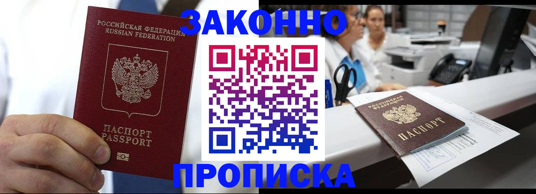 временная регистрация в Алексине