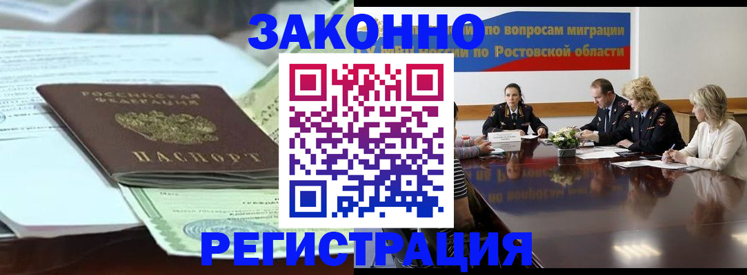 прописка в квартире в Алексине