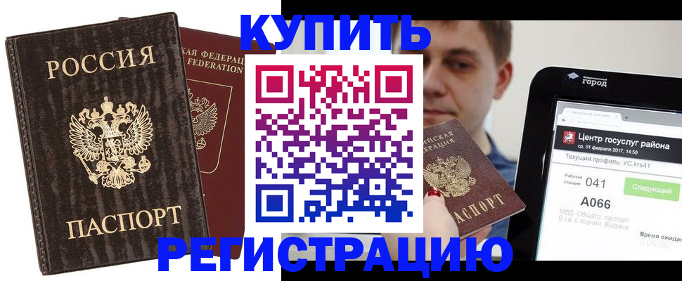 прописка от собственника в Алексине