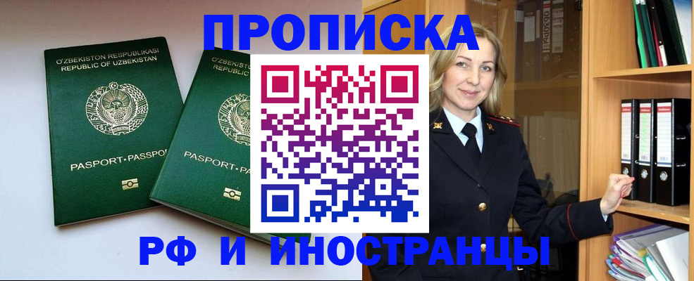 временная регистрация гарантия в Алексине