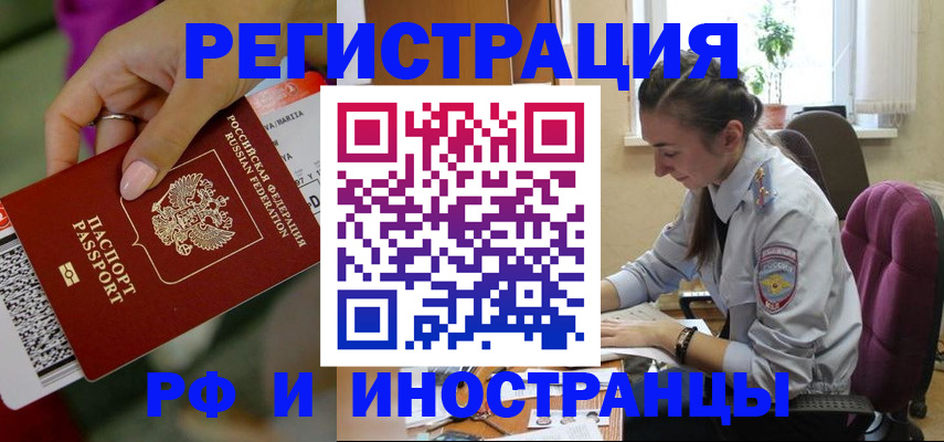 прописка паспорт в Алексине