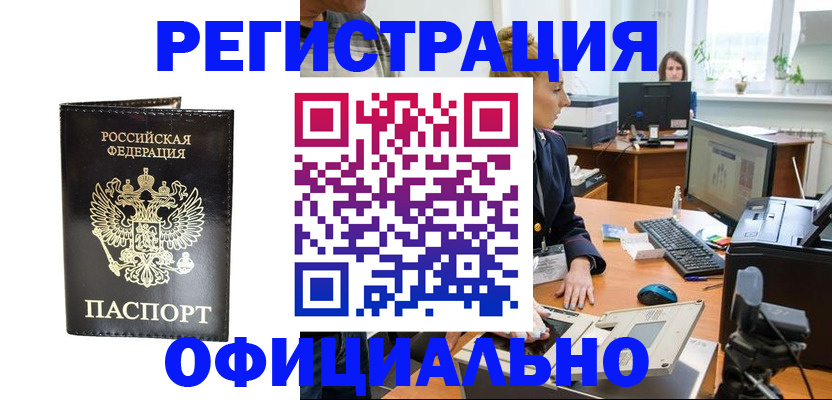 где прописаться в Алексине