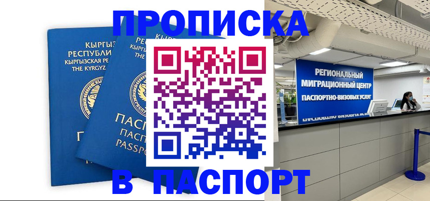 миграционный учет в Алексине