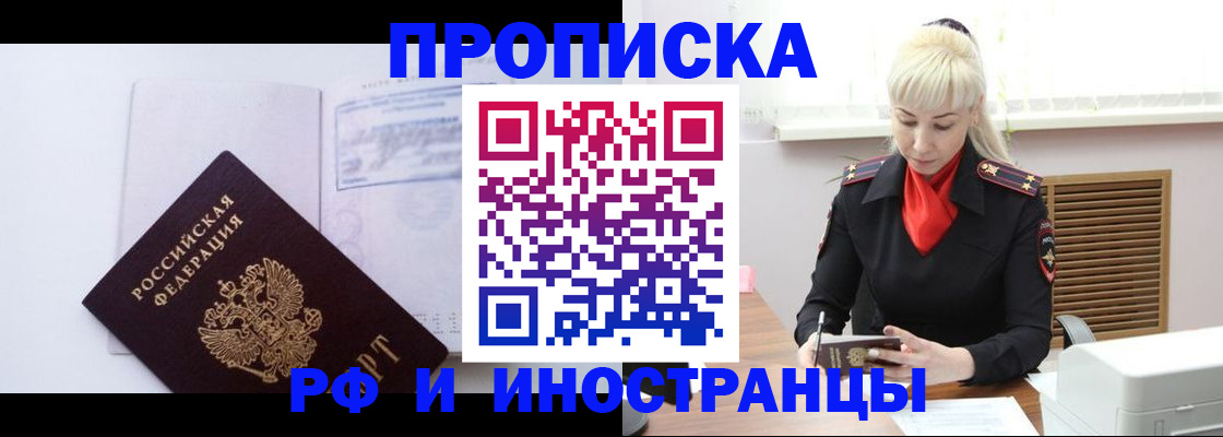 временная регистрация для всех в Алексине