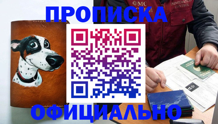 прописка для военкомата в Алексине