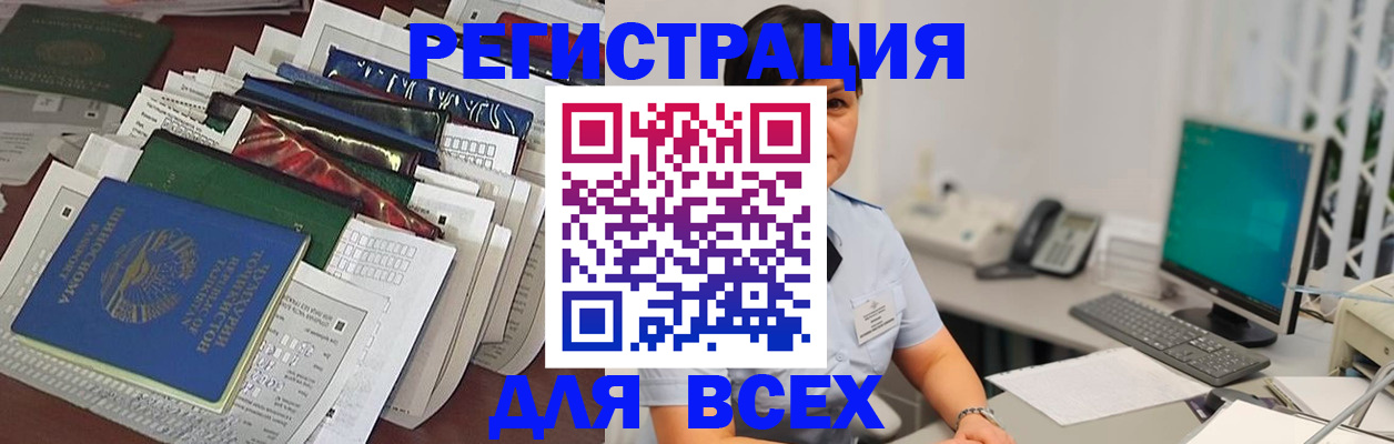 временная регистрация госуслуги в Алексине
