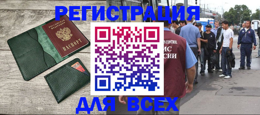 временная регистрация недорого в Алексине