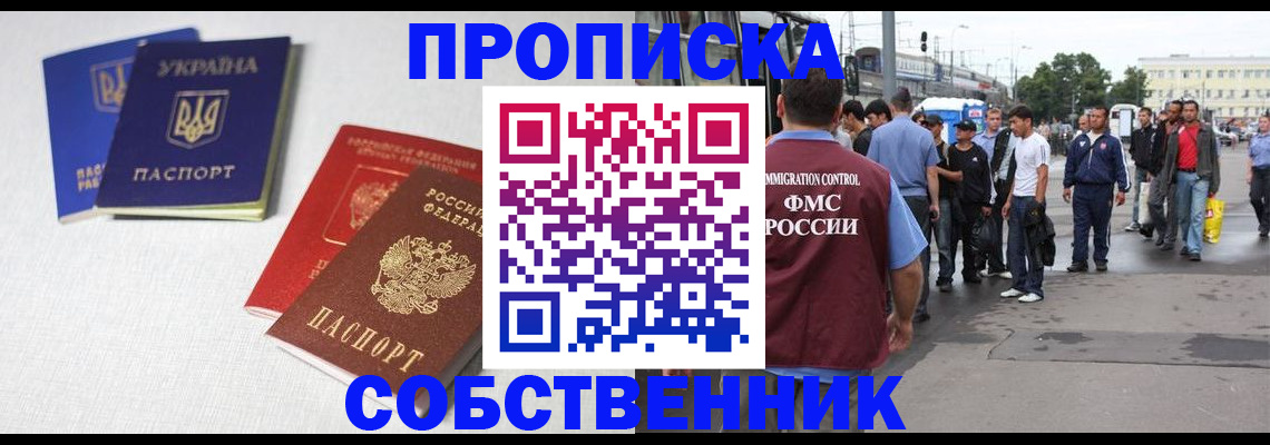 временная регистрация недорого в Алексине