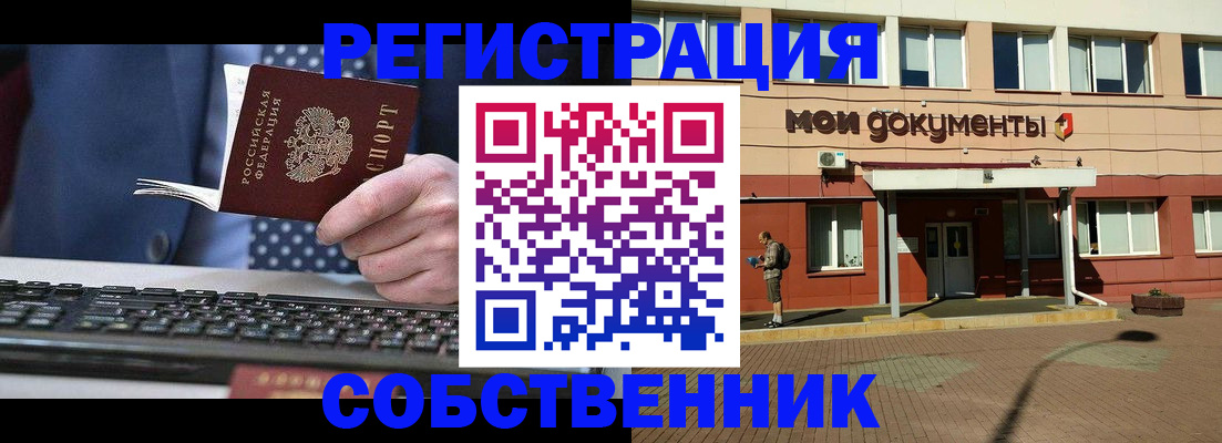 прописка гарантия в Алексине
